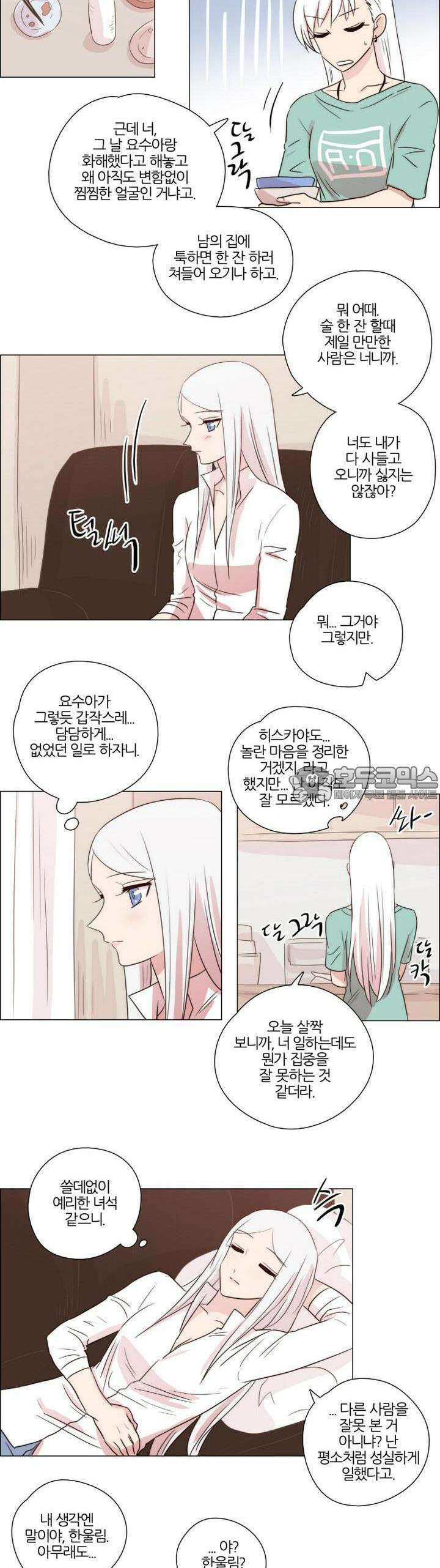 천사씨와 악마님 184화 EP22.치유할 수 없는(15) 2