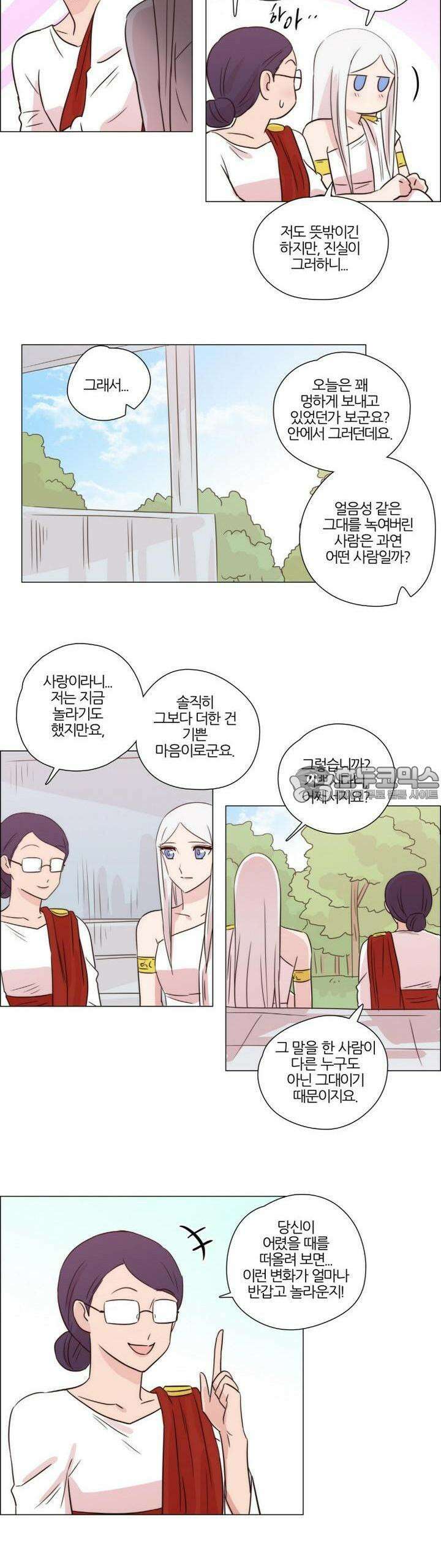 천사씨와 악마님 193화 EP22.치유할 수 없는(24) 2