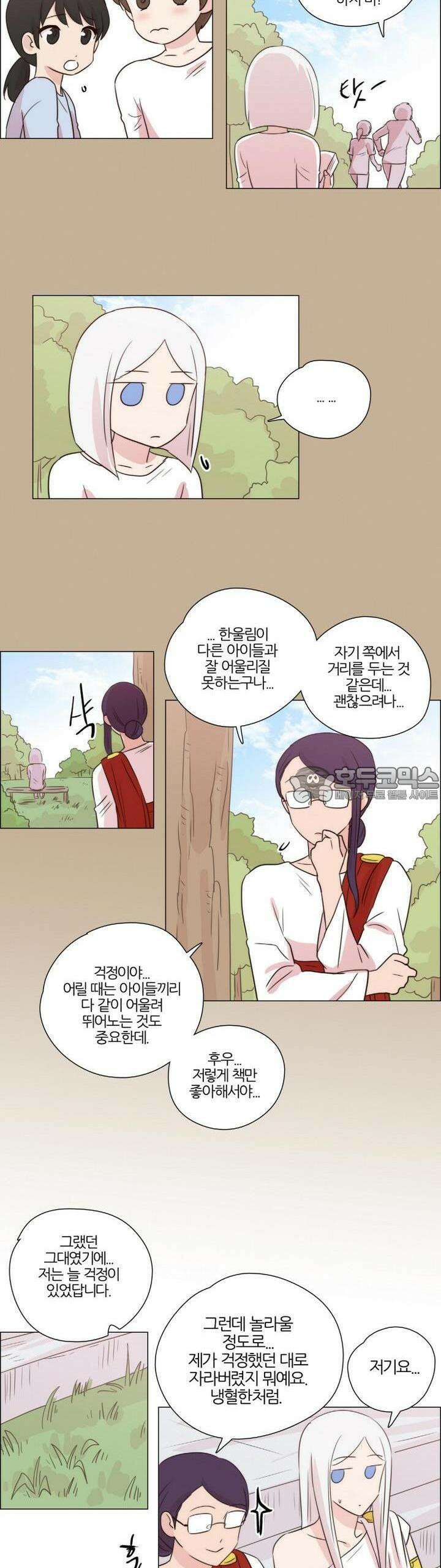천사씨와 악마님 193화 EP22.치유할 수 없는(24) 4