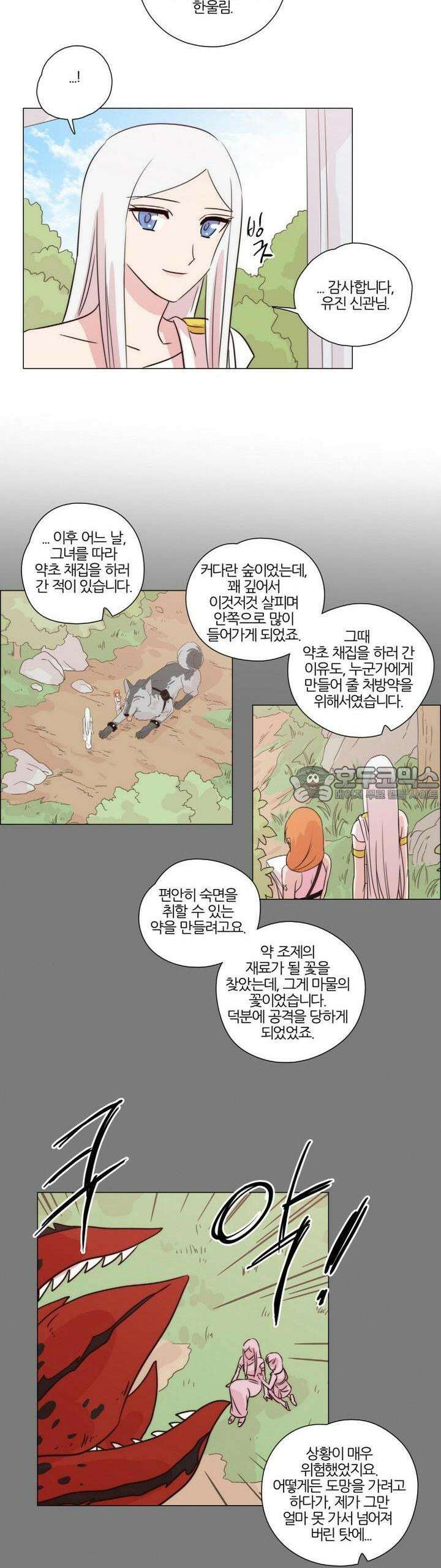 천사씨와 악마님 193화 EP22.치유할 수 없는(24) 7
