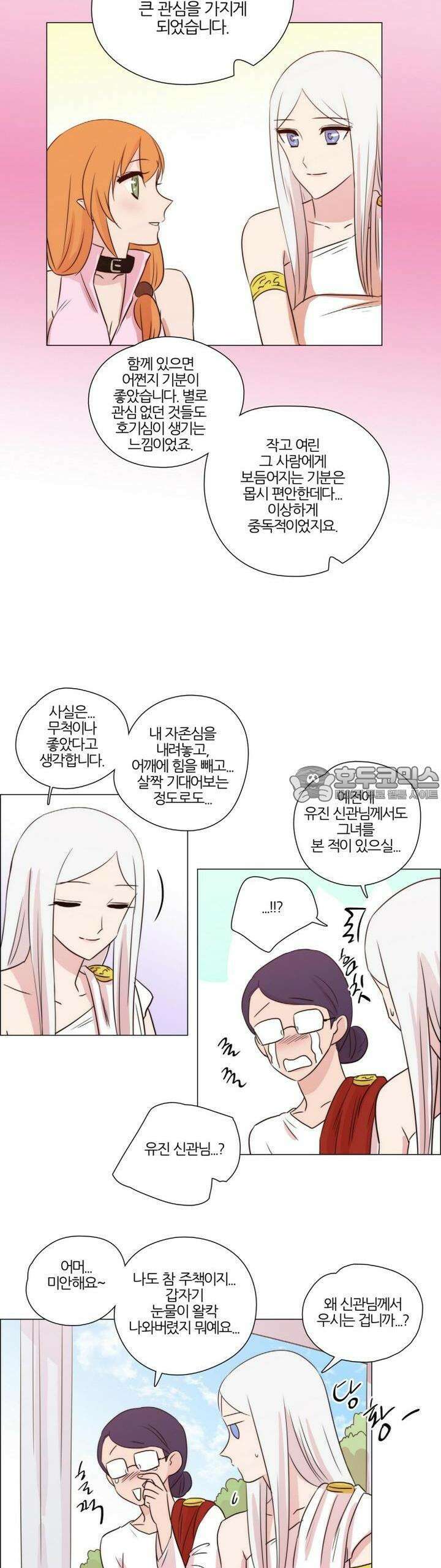 천사씨와 악마님 193화 EP22.치유할 수 없는(24) 10