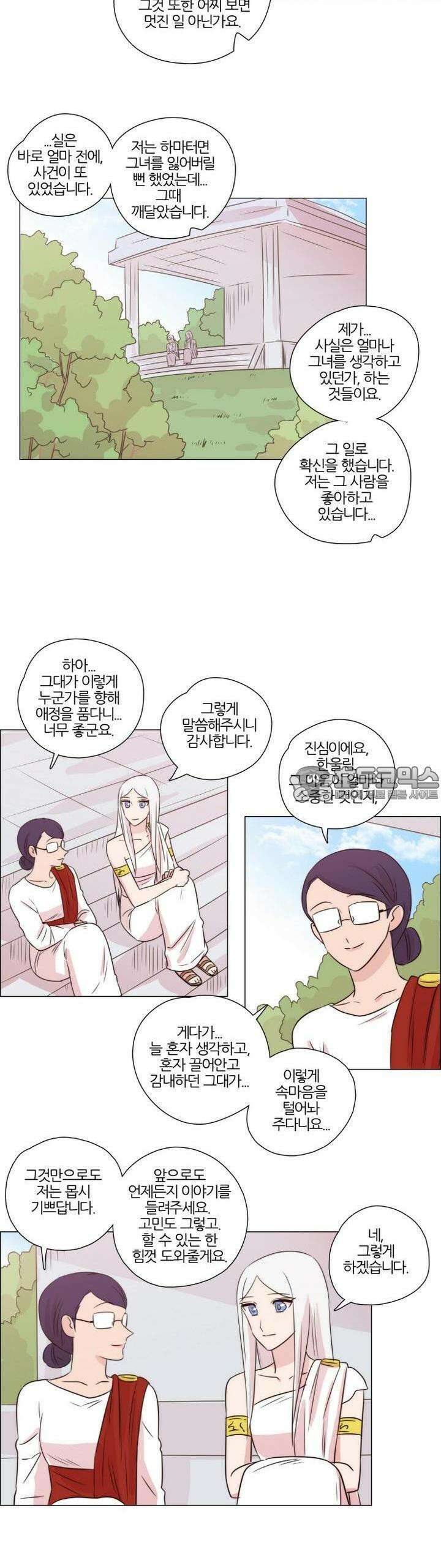 천사씨와 악마님 193화 EP22.치유할 수 없는(24) 12