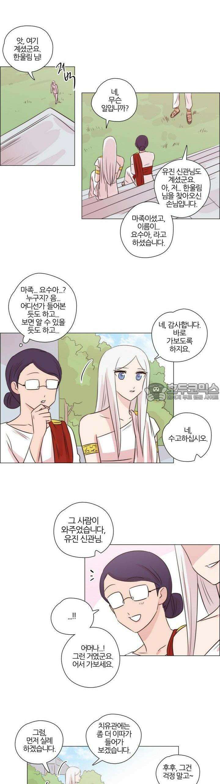 천사씨와 악마님 193화 EP22.치유할 수 없는(24) 13