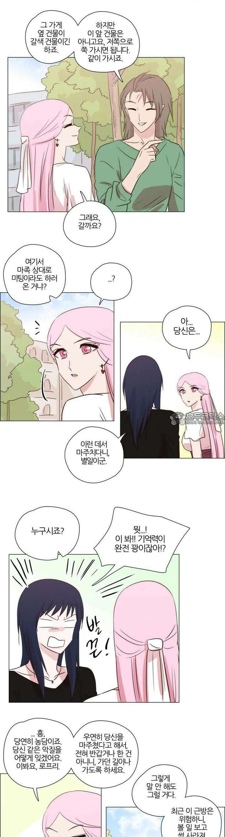 천사씨와 악마님 203화 EP24.무시하든지, 솔직하든지(4) 3
