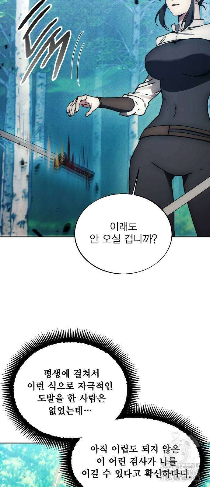 악당이 살아가는 법 163화 3