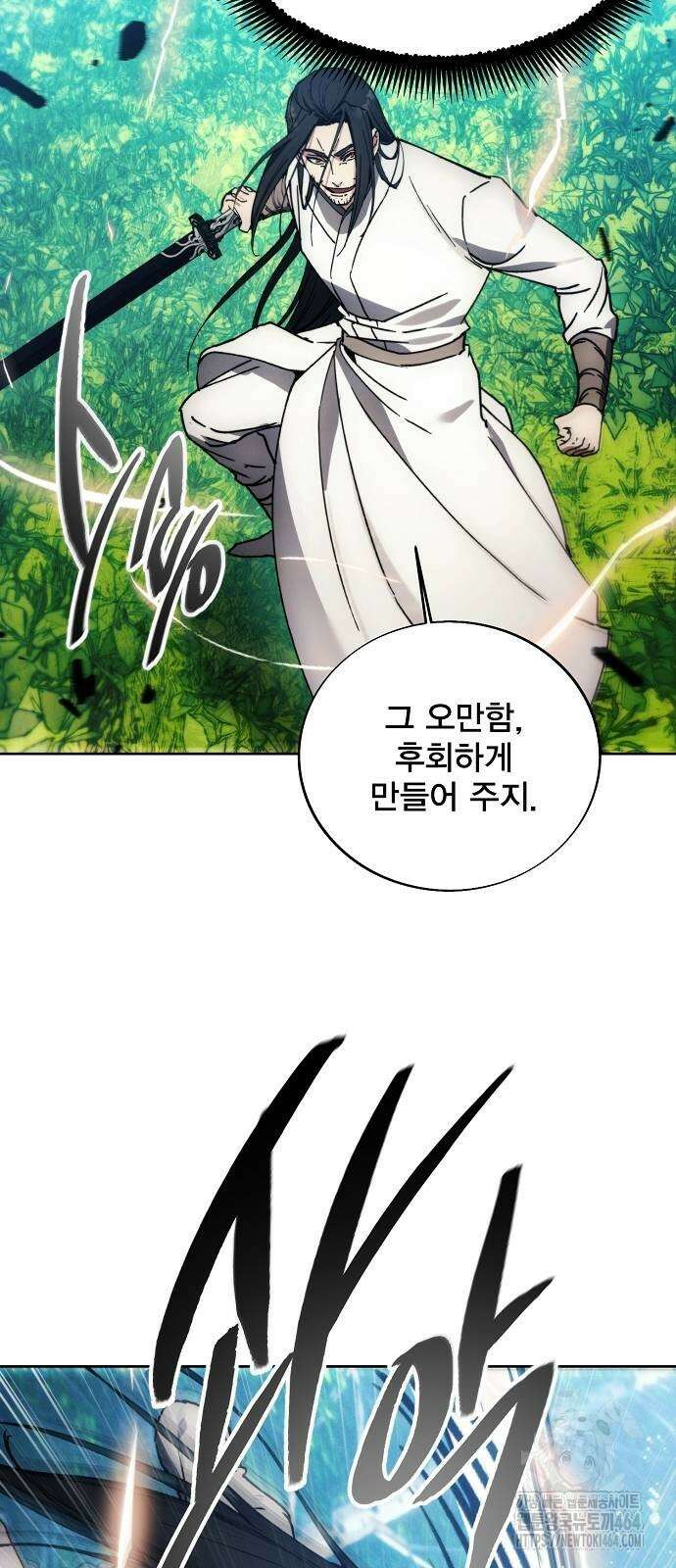 악당이 살아가는 법 163화 4