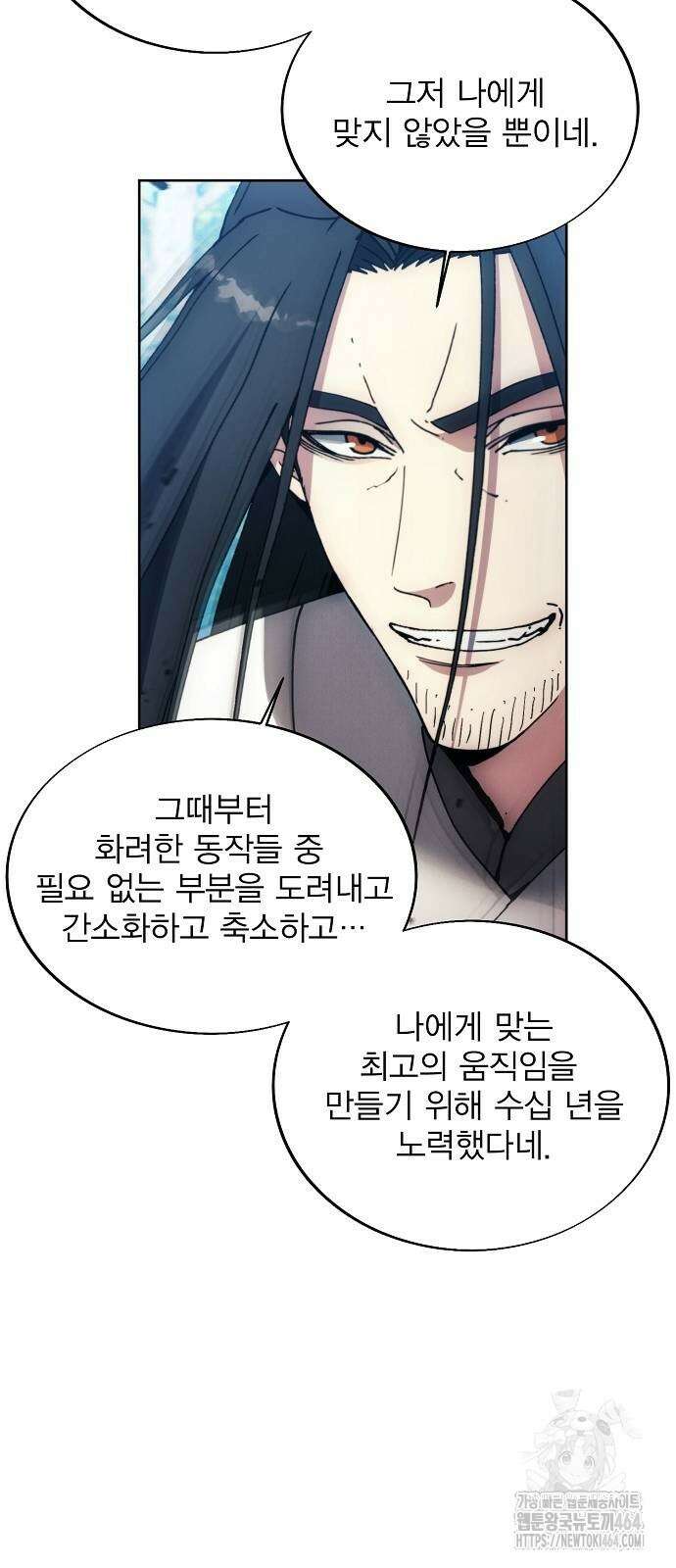 악당이 살아가는 법 163화 12