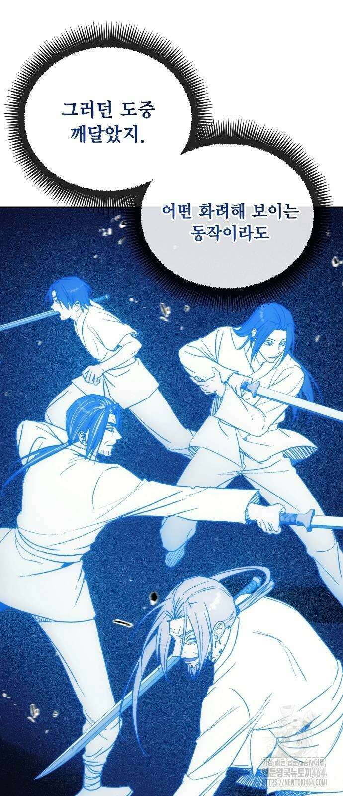 악당이 살아가는 법 163화 13
