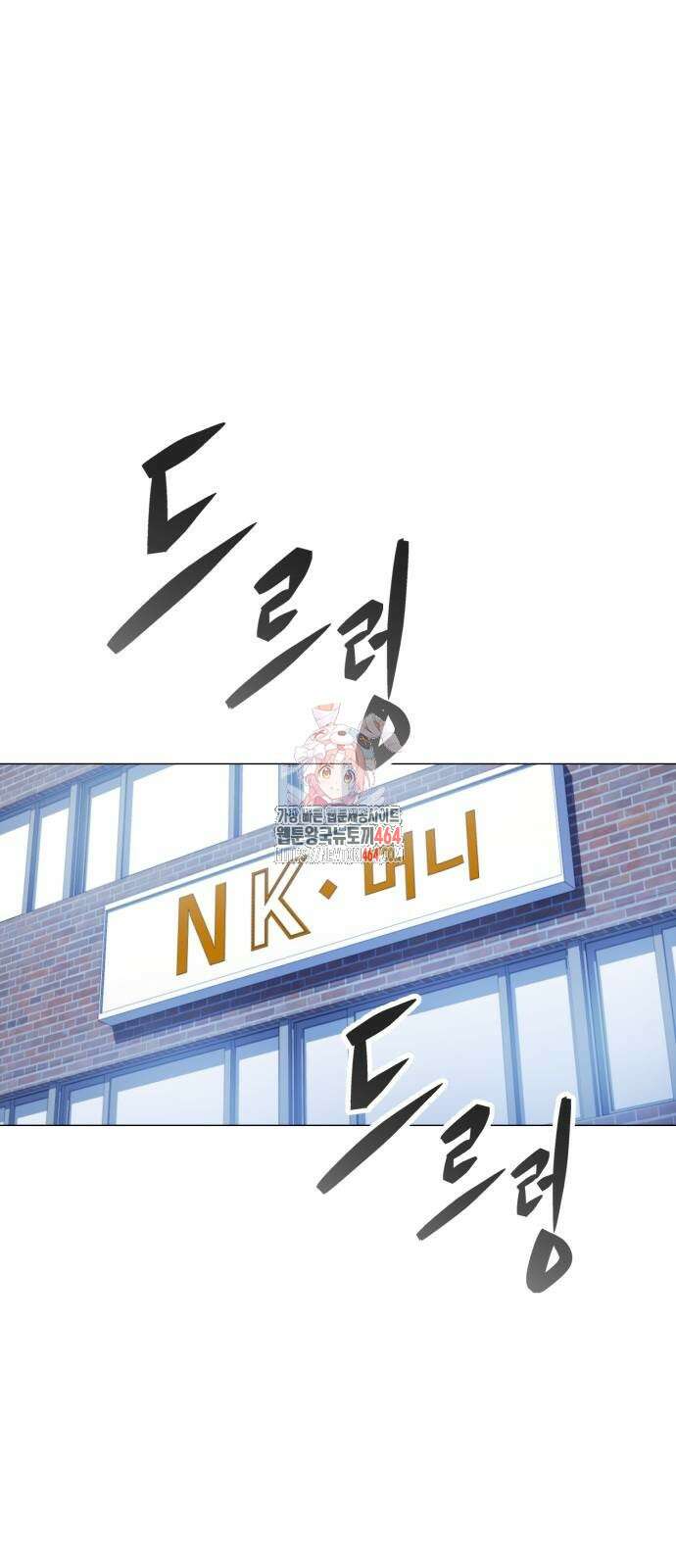 세력들 24화 1
