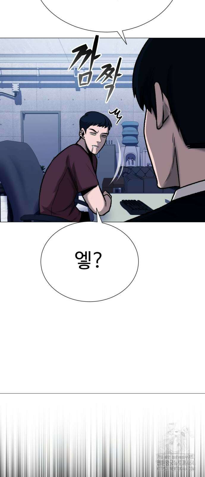 세력들 24화 5