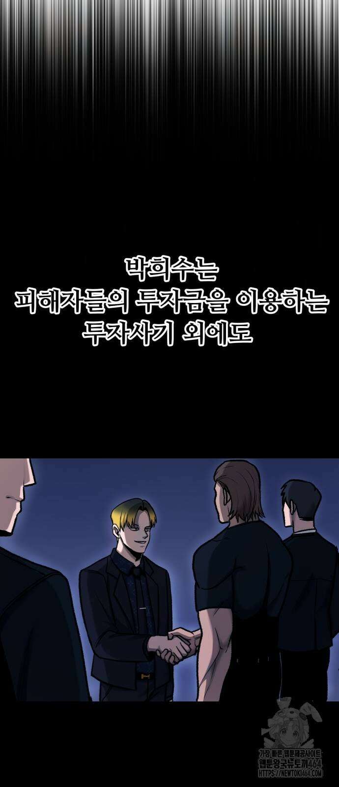 세력들 24화 6