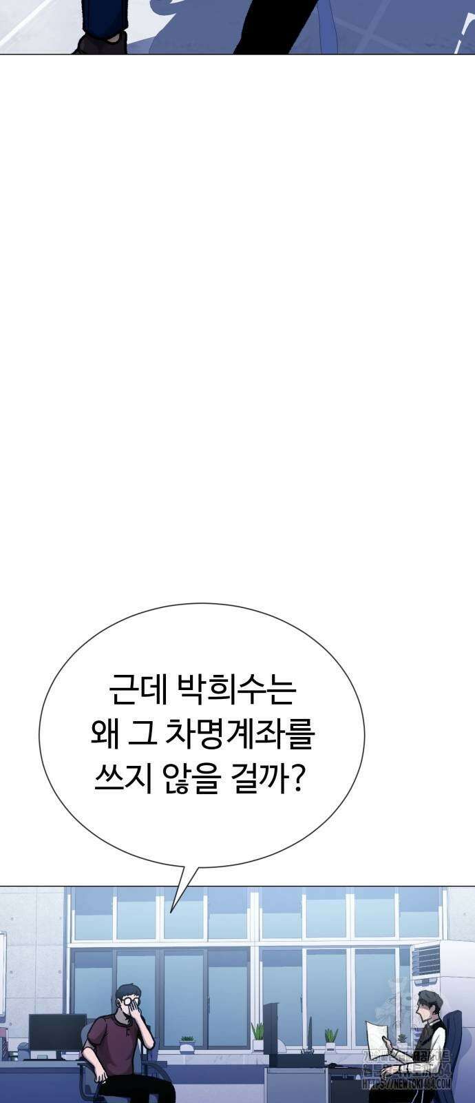 세력들 24화 10