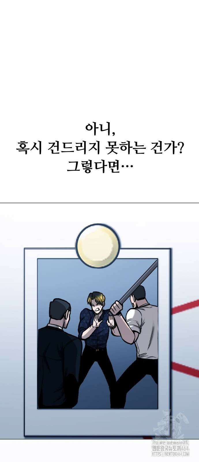 세력들 24화 13