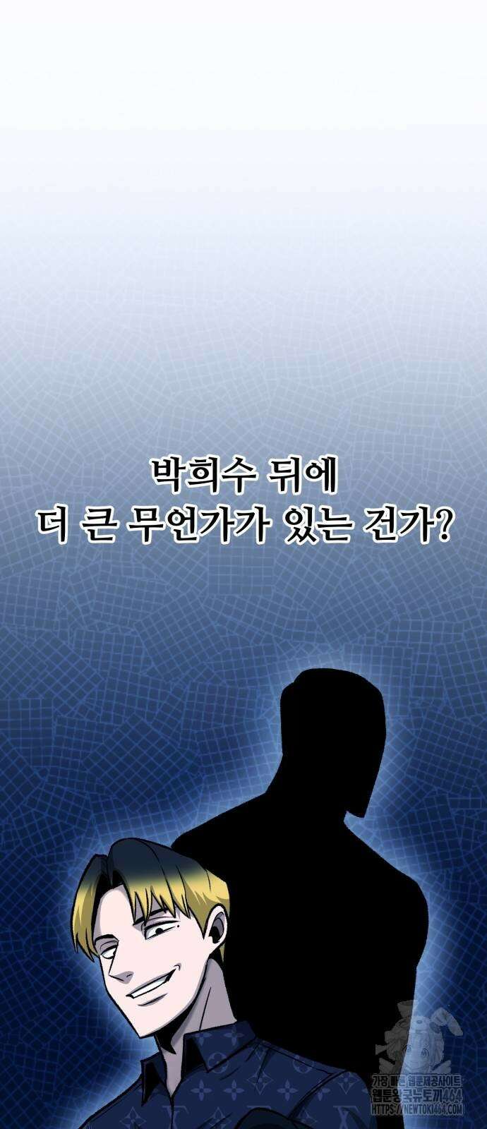 세력들 24화 14