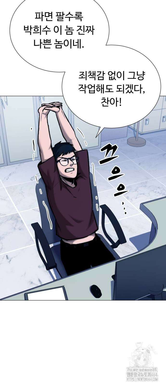 세력들 24화 16