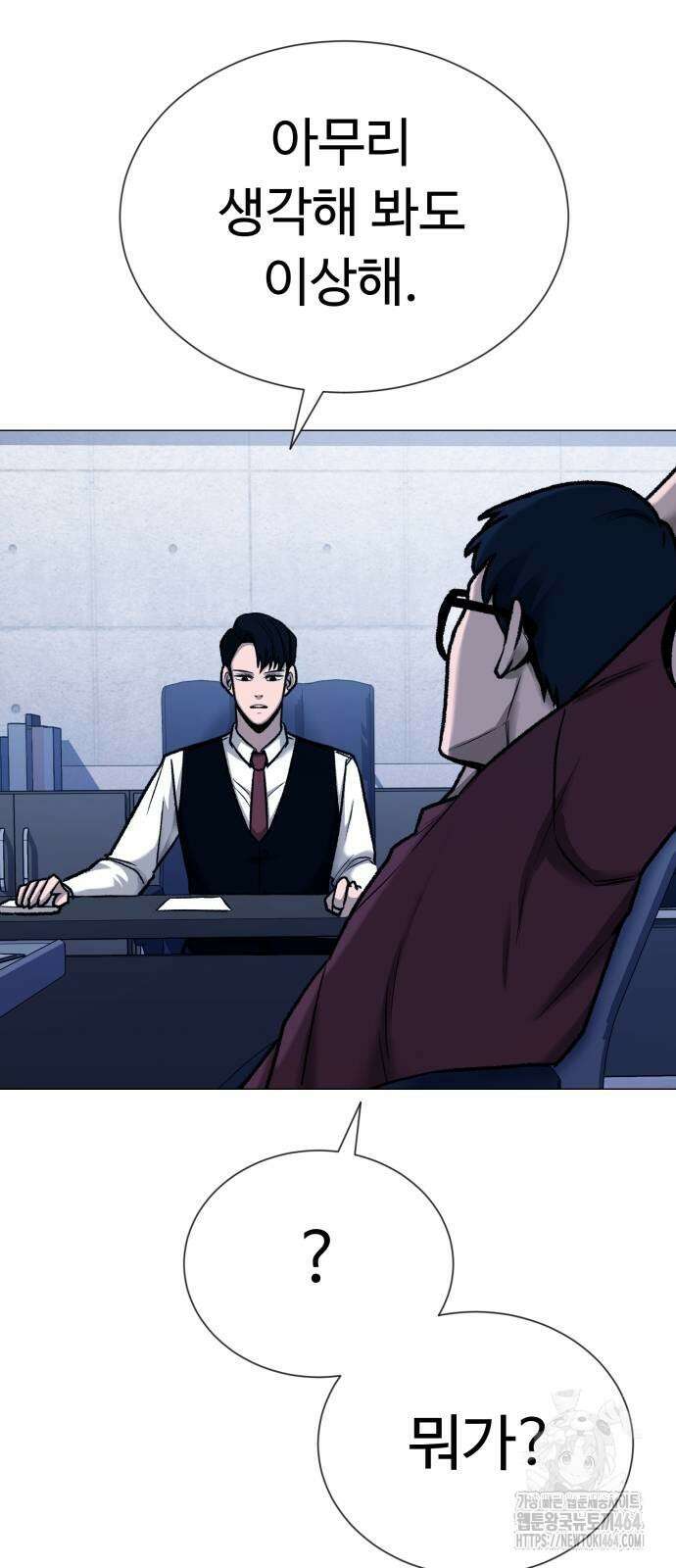 세력들 24화 17