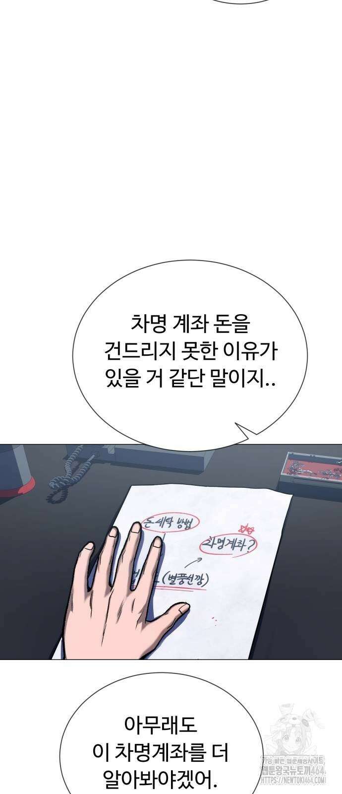 세력들 24화 18