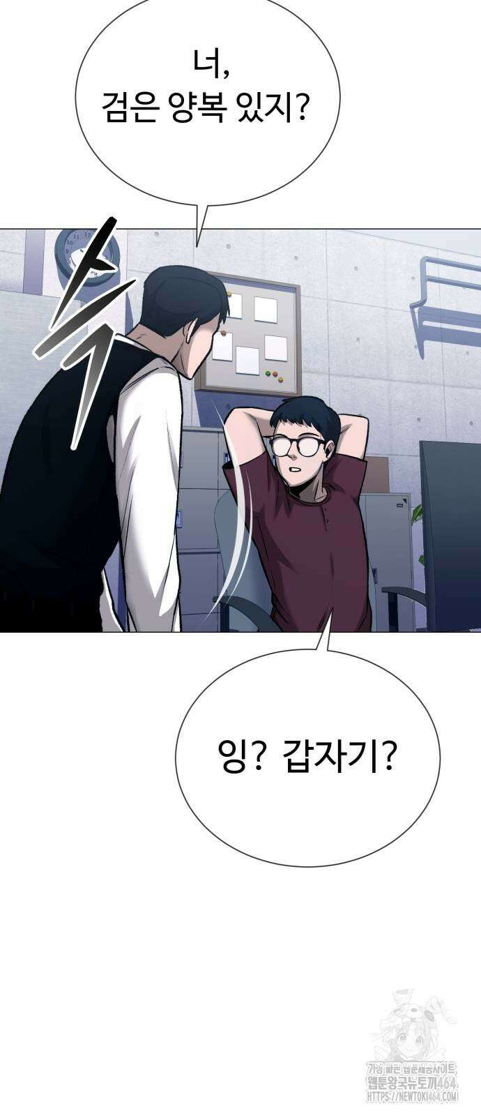 세력들 24화 22