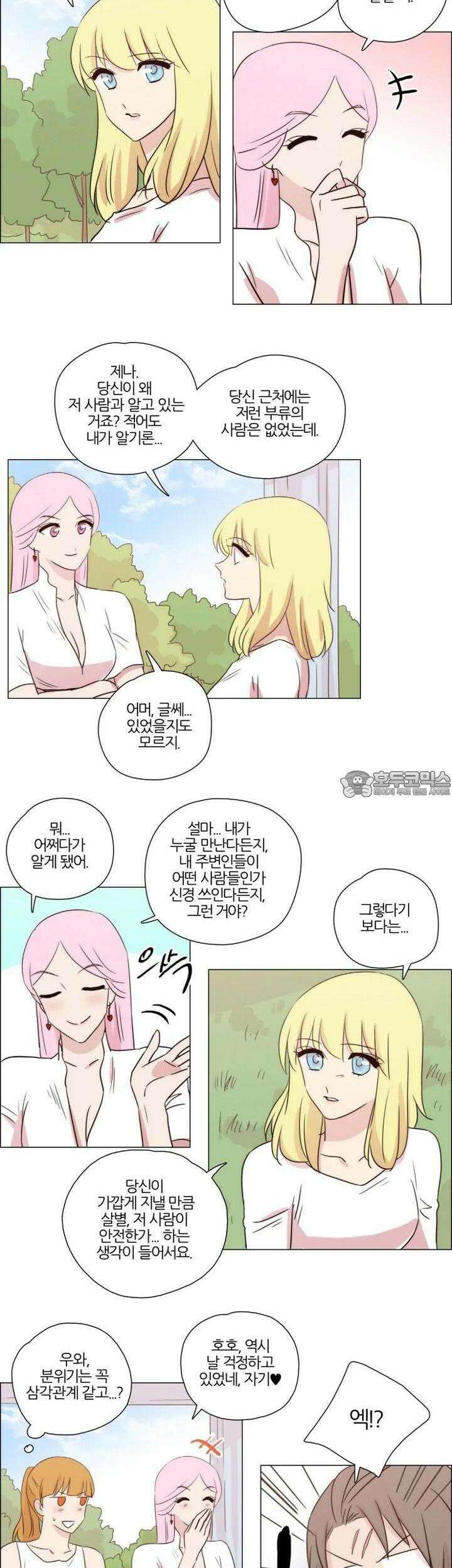 천사씨와 악마님 210화 EP24.무시하든지, 솔직하든지(11) 2