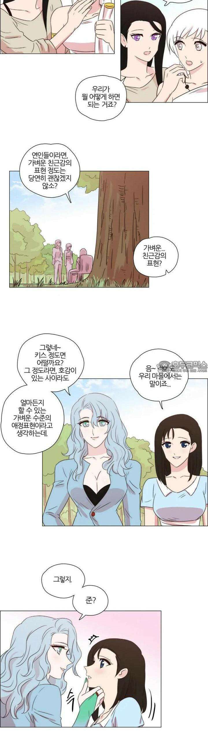천사씨와 악마님 220화 EP24.무시하든지, 솔직하든지(21) 3