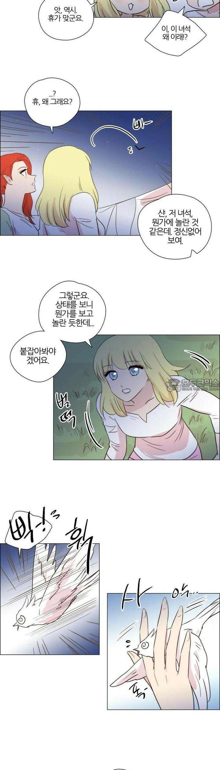 천사씨와 악마님 229화 EP25.각자의 밤(3) 3