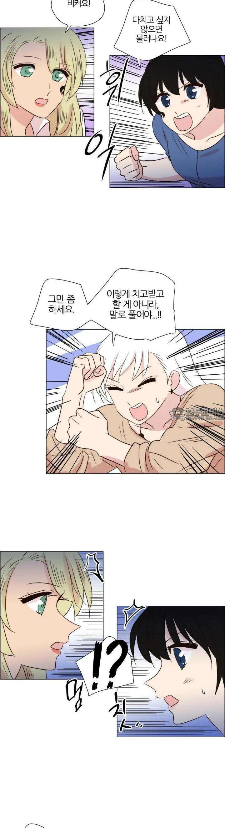 천사씨와 악마님 239화 EP25.각자의 밤(13/완) 3