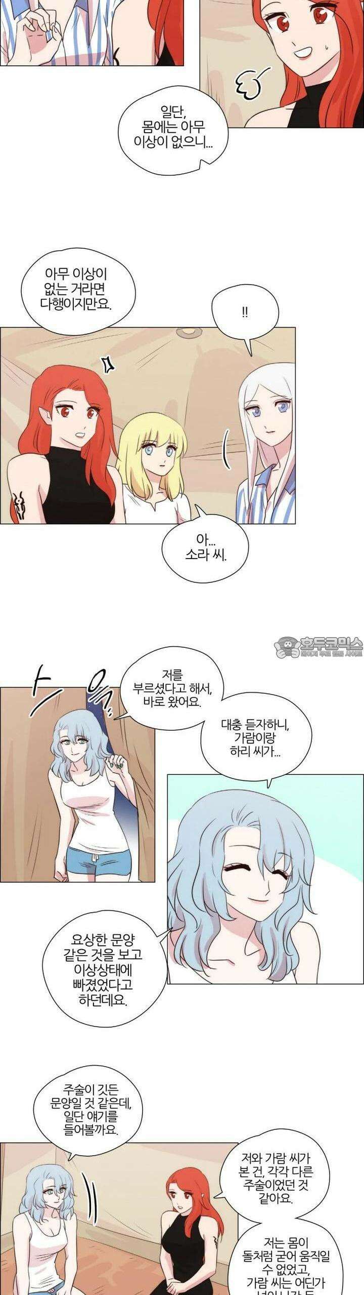 천사씨와 악마님 249화 EP27.달밤의 산책(4) 7