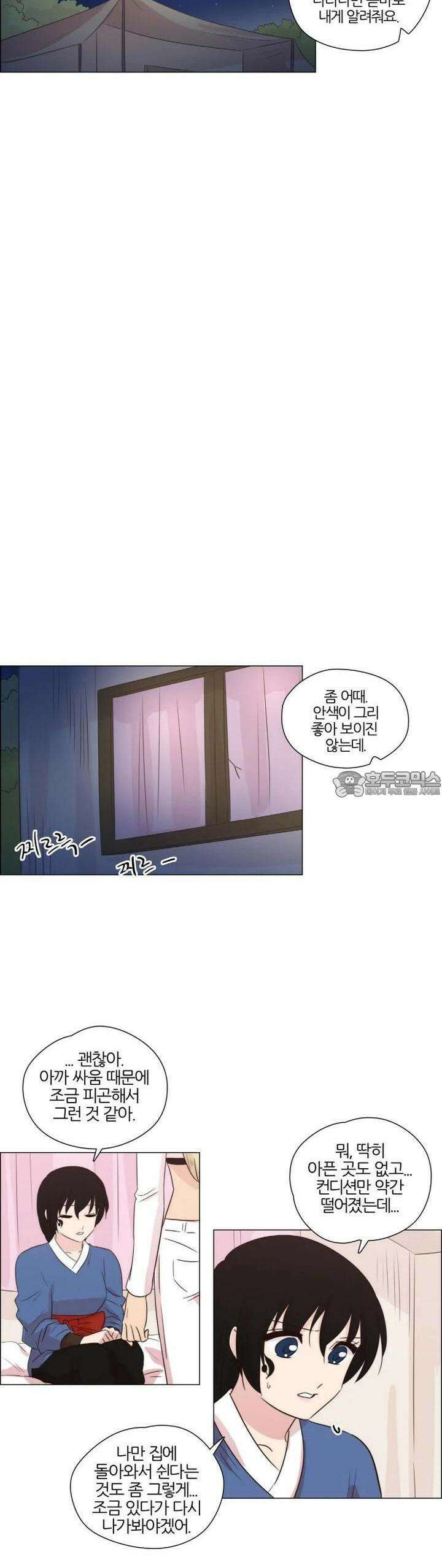 천사씨와 악마님 249화 EP27.달밤의 산책(4) 12