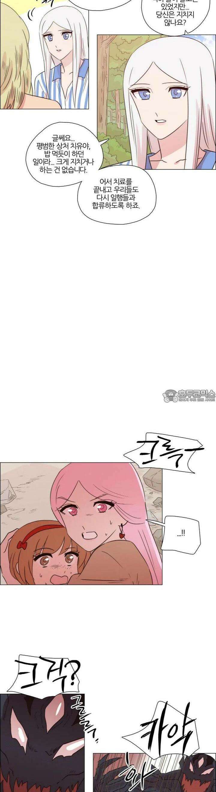 천사씨와 악마님 259화 EP29. 더욱 중요한 것(5) 4