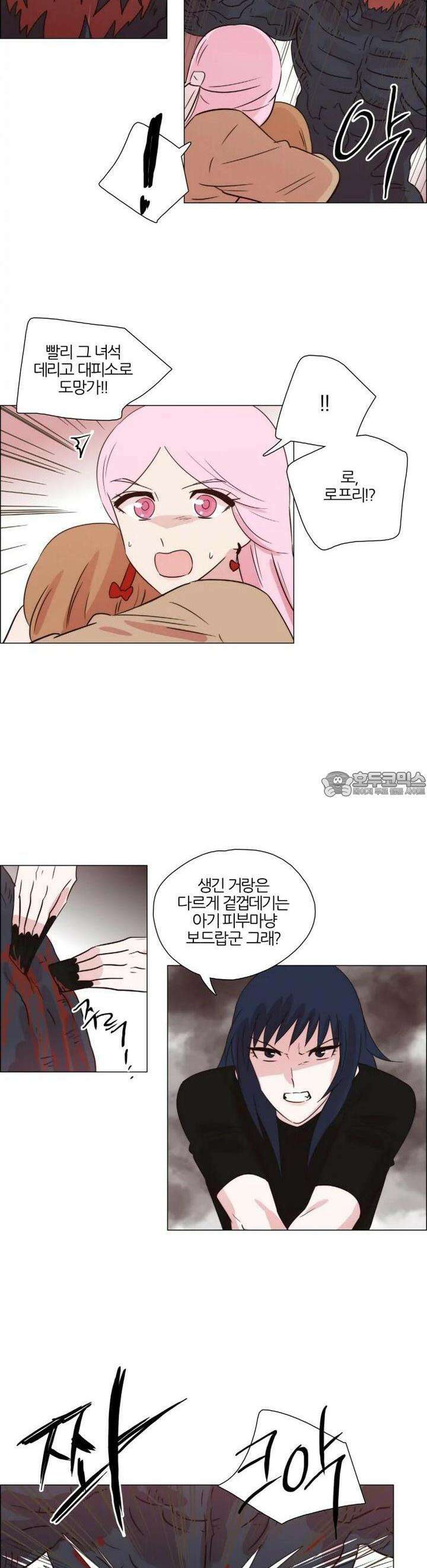 천사씨와 악마님 259화 EP29. 더욱 중요한 것(5) 5