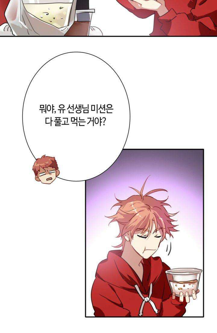 천재 플레이어가 실력을 숨김 4화 5