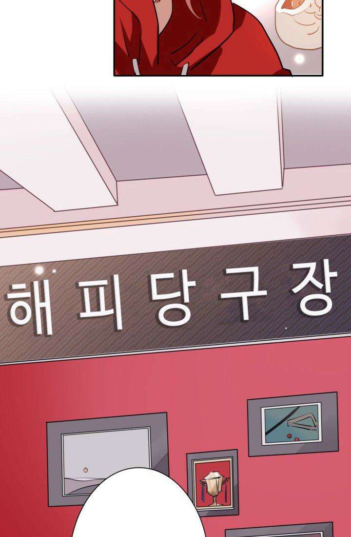 천재 플레이어가 실력을 숨김 4화 10