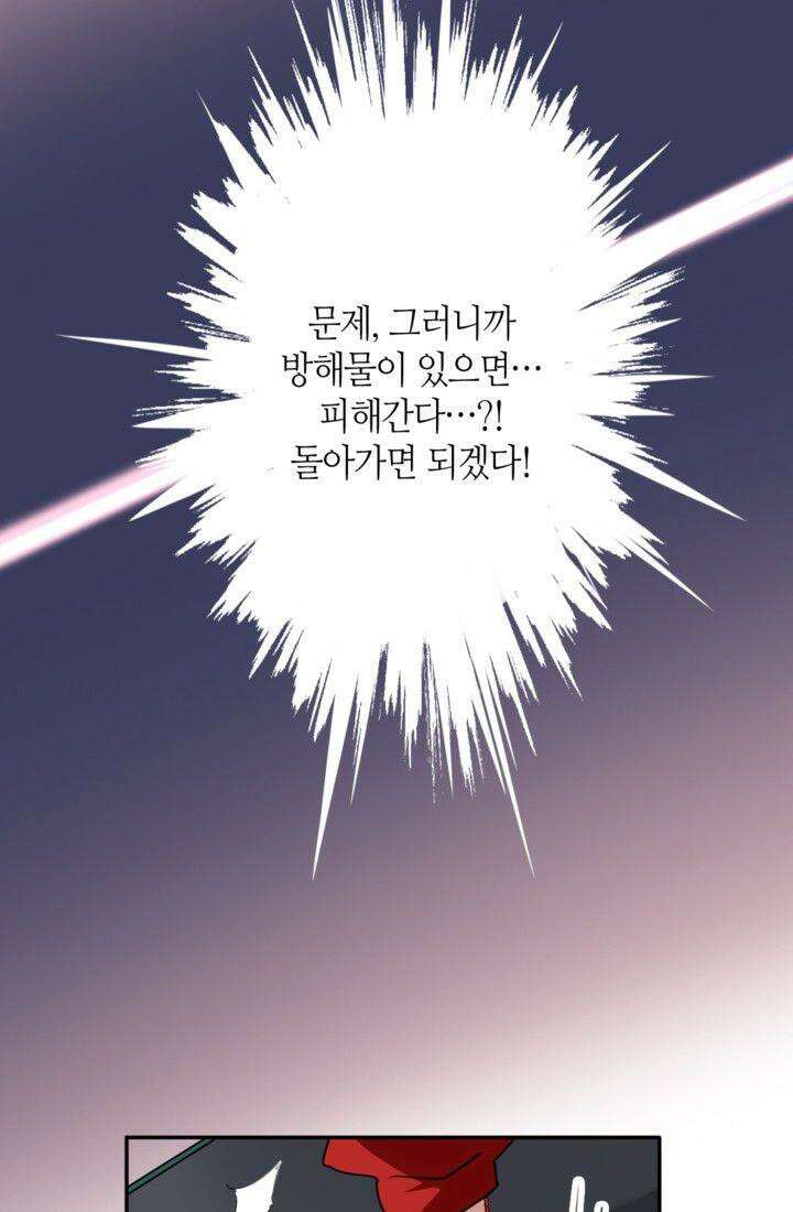천재 플레이어가 실력을 숨김 4화 14