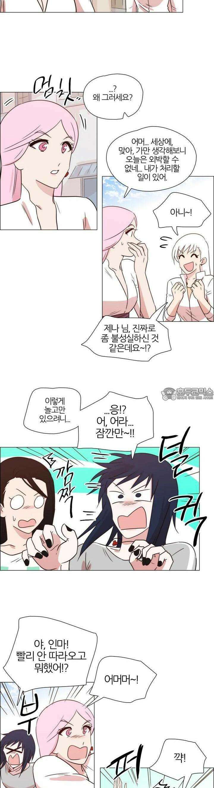 천사씨와 악마님 317화 EP34. 멀어질 수 없고, 가까워질 수 없어! (5) 3