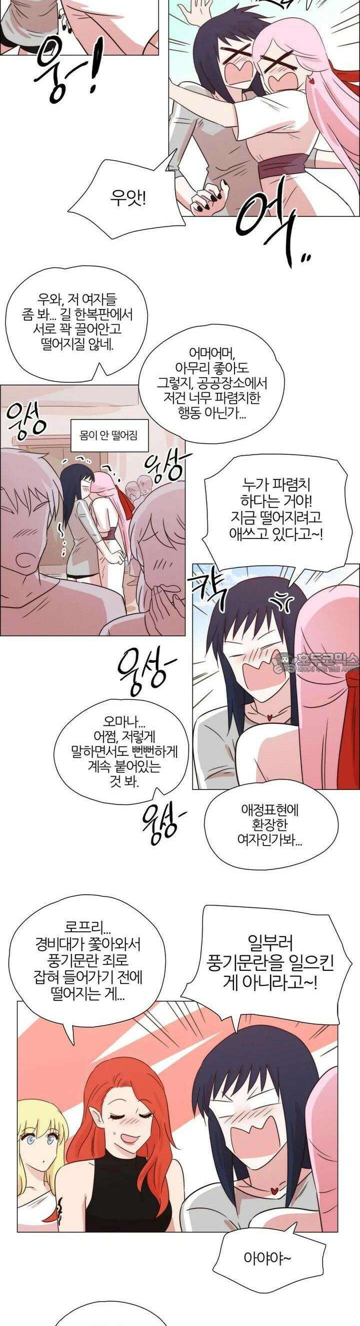 천사씨와 악마님 317화 EP34. 멀어질 수 없고, 가까워질 수 없어! (5) 4