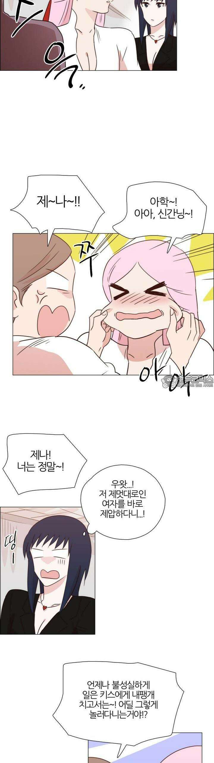 천사씨와 악마님 321화 EP34. 멀어질 수 없고, 가까워질 수 없어! (9) 3