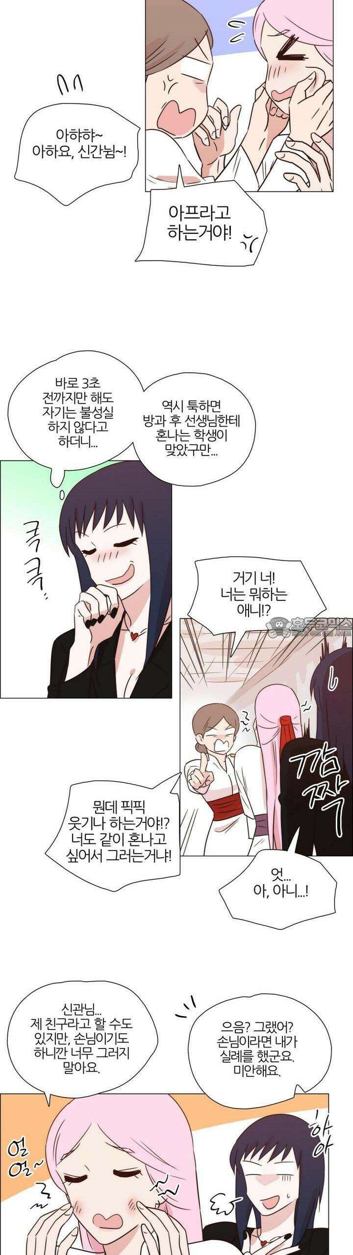 천사씨와 악마님 321화 EP34. 멀어질 수 없고, 가까워질 수 없어! (9) 4