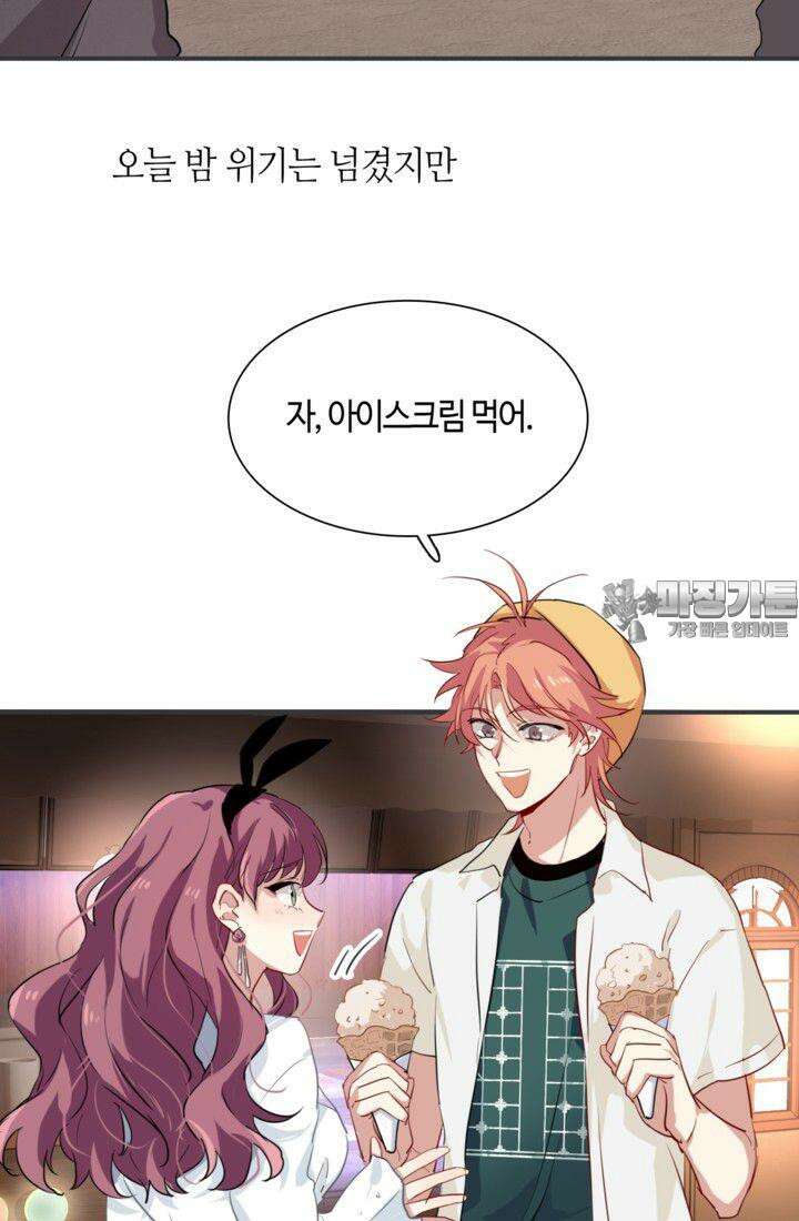 천재 플레이어가 실력을 숨김 22화 6