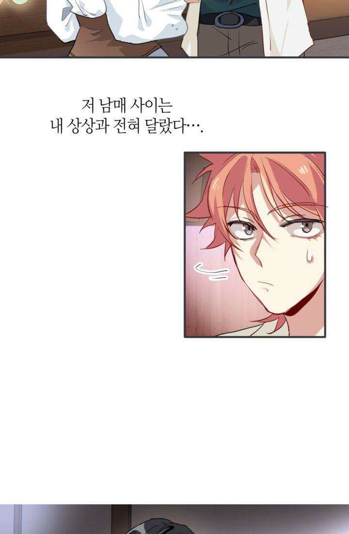 천재 플레이어가 실력을 숨김 22화 7