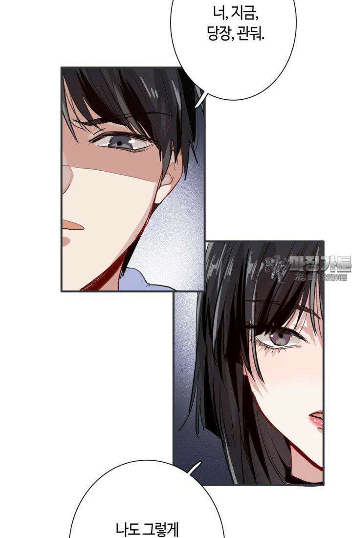 천재 플레이어가 실력을 숨김 22화 9