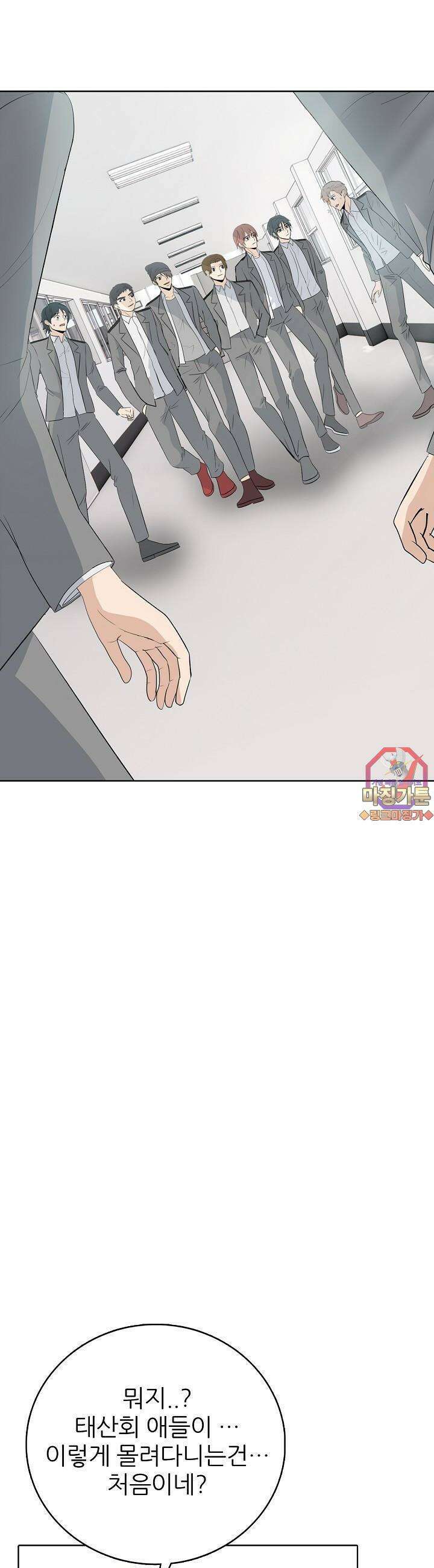 고교정점 Boost 8화 1