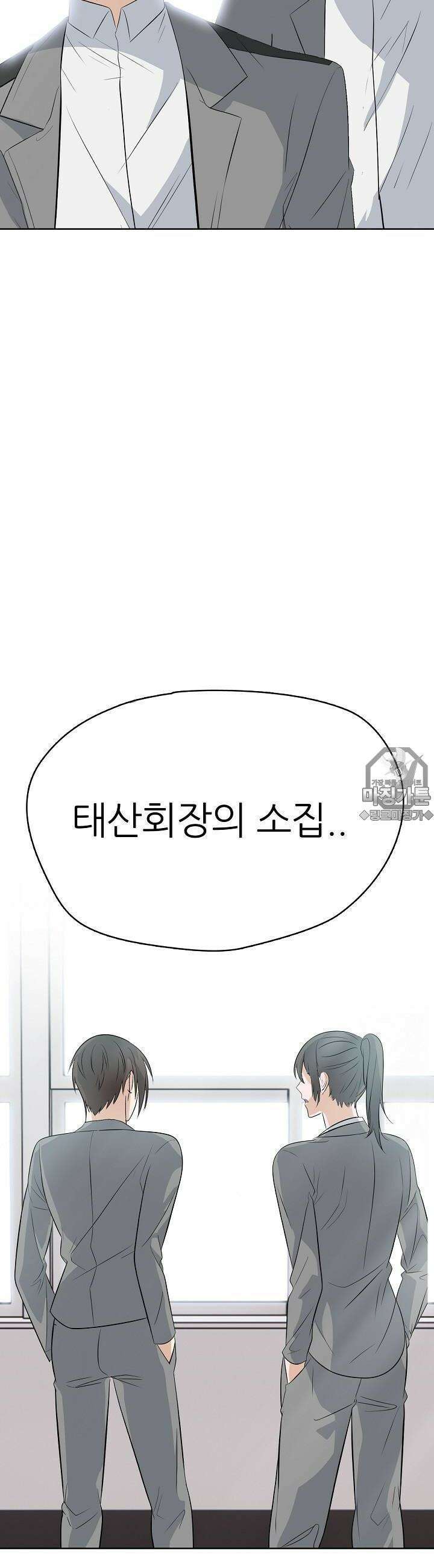 고교정점 Boost 8화 3