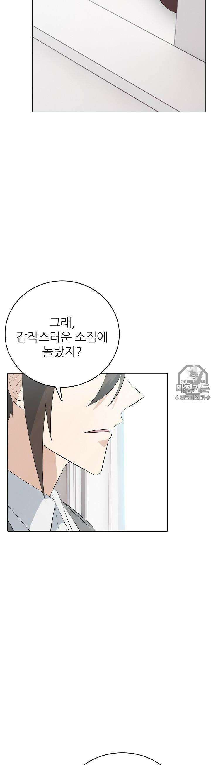 고교정점 Boost 8화 6
