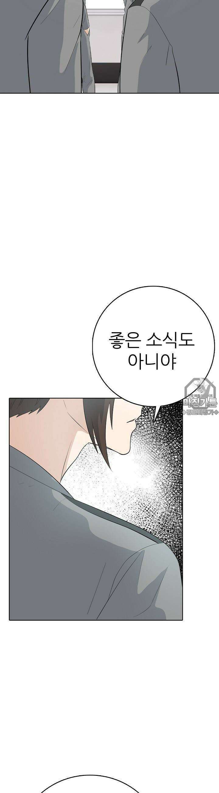 고교정점 Boost 8화 9