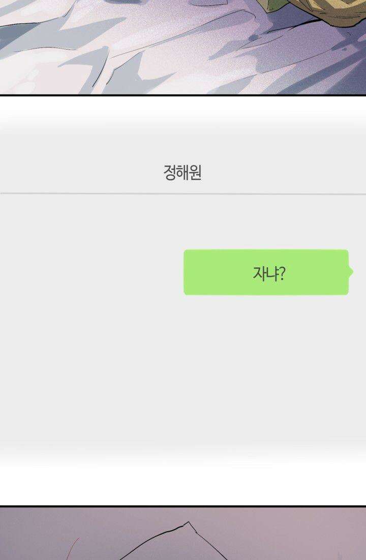 천재 플레이어가 실력을 숨김 27화 4
