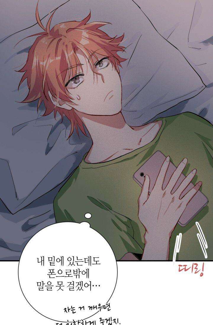 천재 플레이어가 실력을 숨김 27화 5