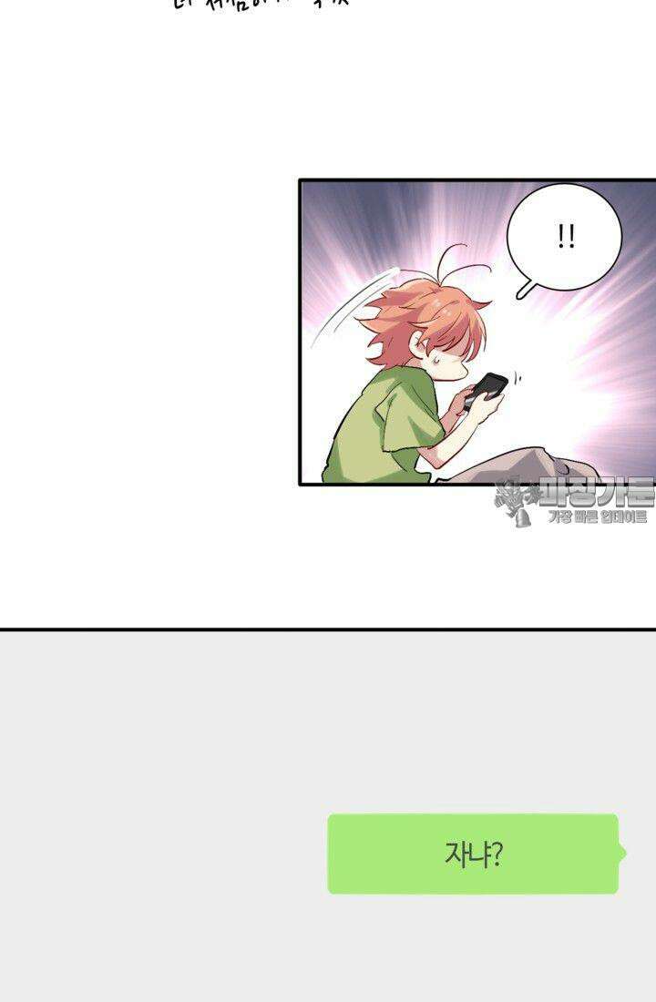 천재 플레이어가 실력을 숨김 27화 6