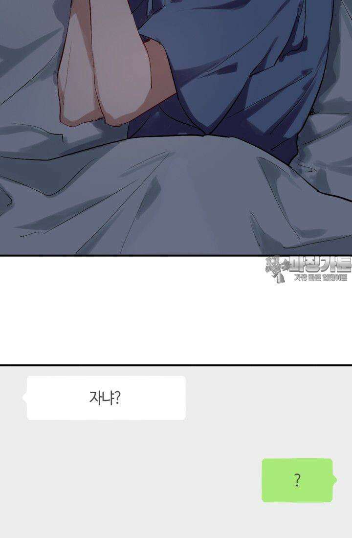 천재 플레이어가 실력을 숨김 27화 9