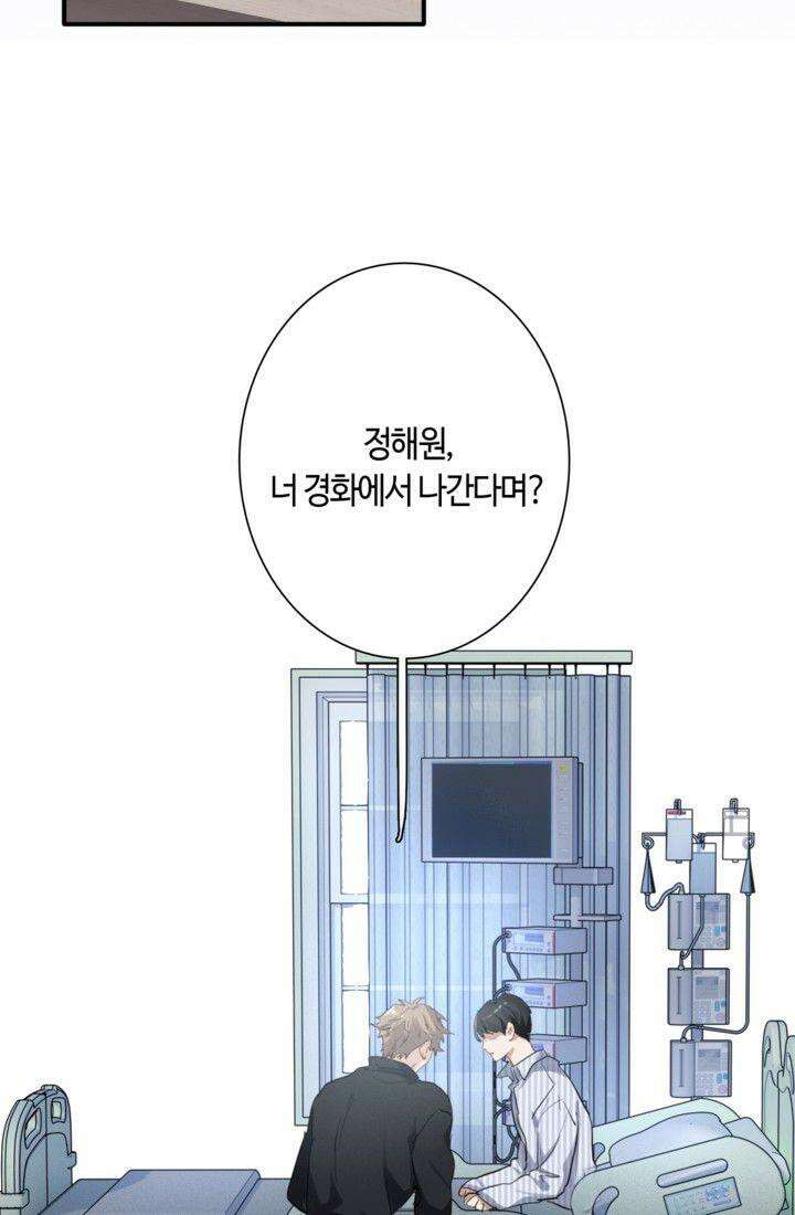 천재 플레이어가 실력을 숨김 29화 4