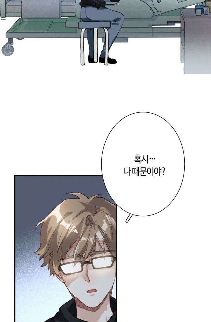 천재 플레이어가 실력을 숨김 29화 5